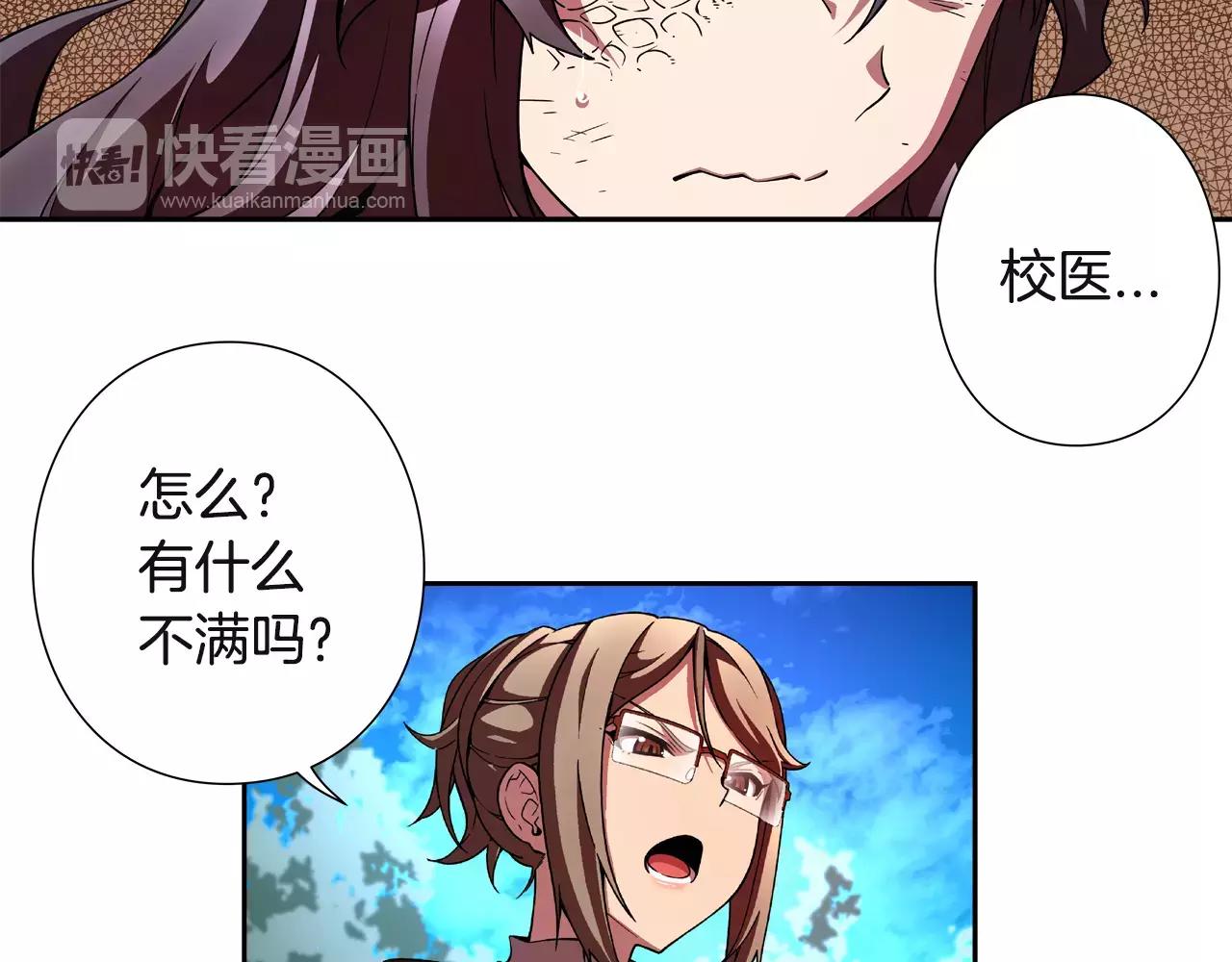 第24话 反省？(1/2)-第25话