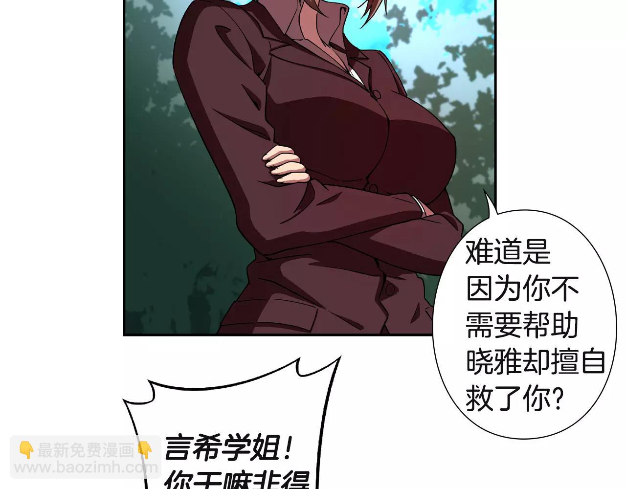 第24话 反省？(1/2)-第25话