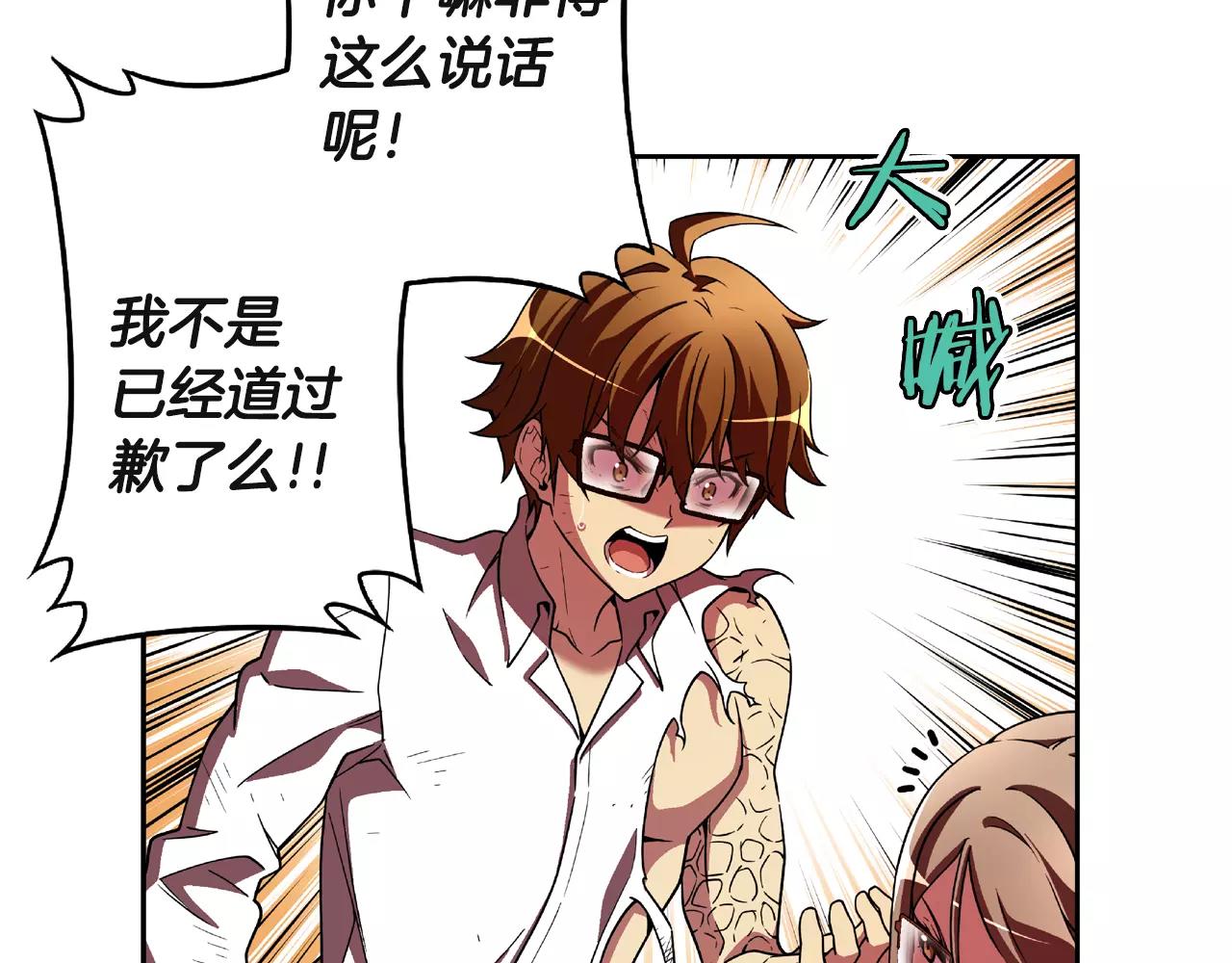 第24话 反省？(1/2)-第25话