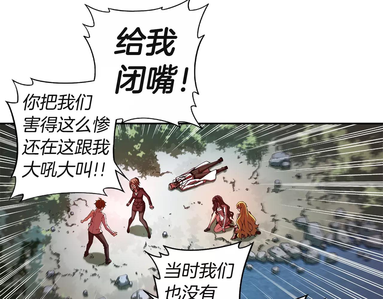 第24话 反省？(1/2)-第25话