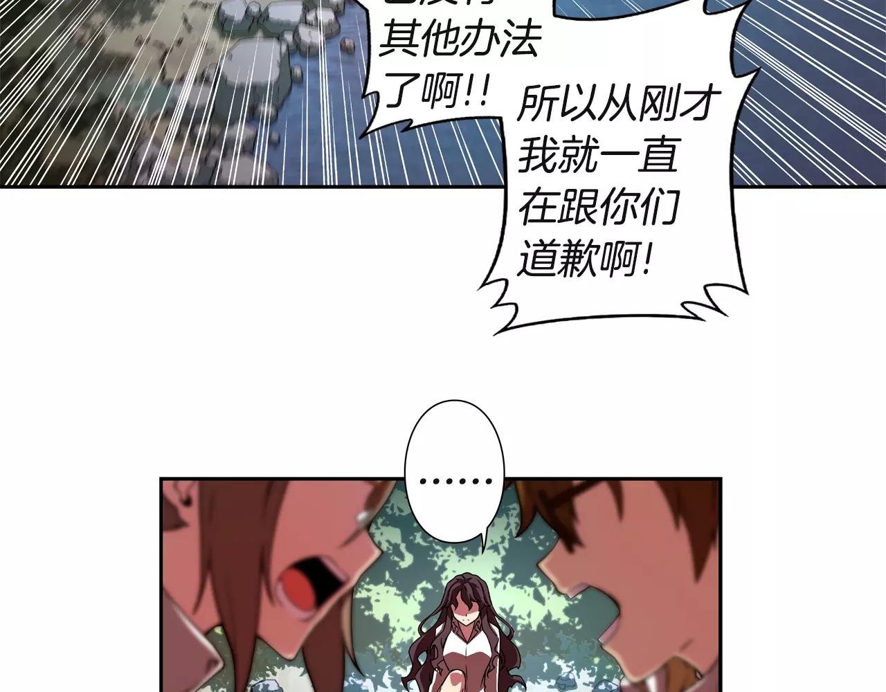 第24话 反省？(1/2)-第25话