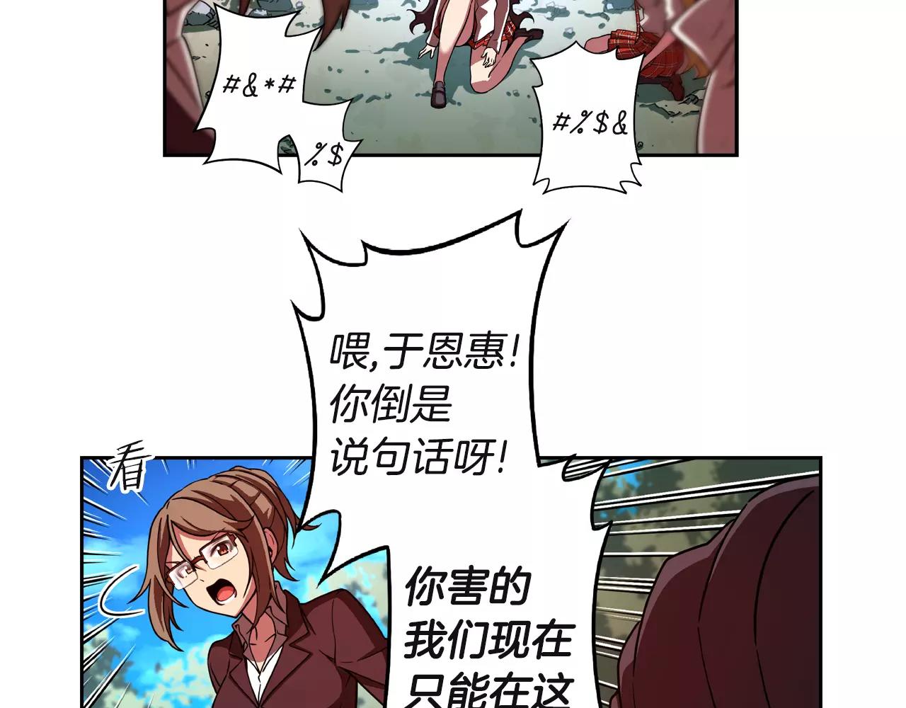 第24话 反省？(1/2)-第25话