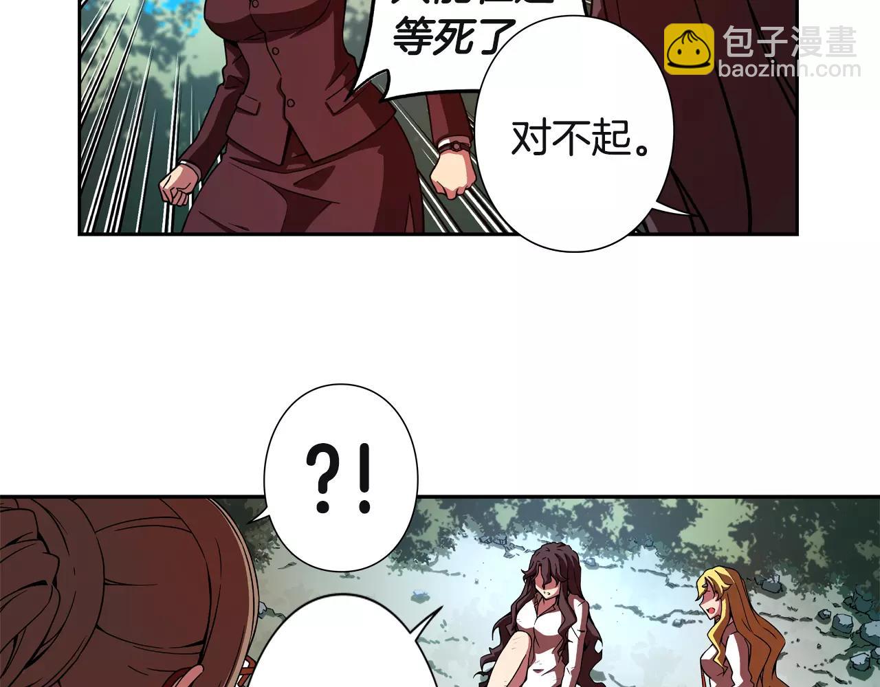 第24话 反省？(1/2)-第25话