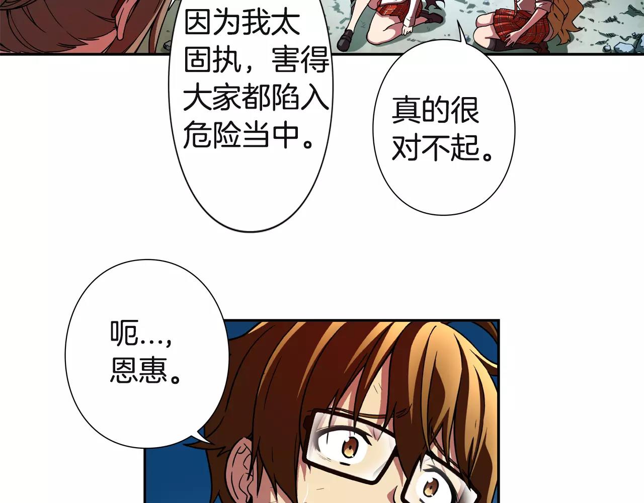 第24话 反省？(1/2)-第25话