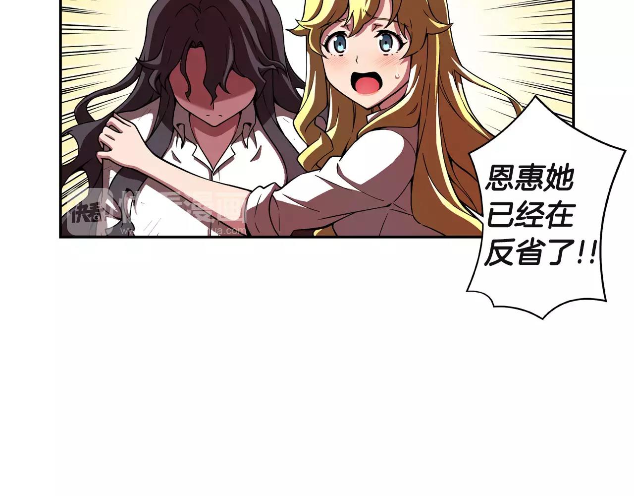 第24话 反省？(1/2)-第25话