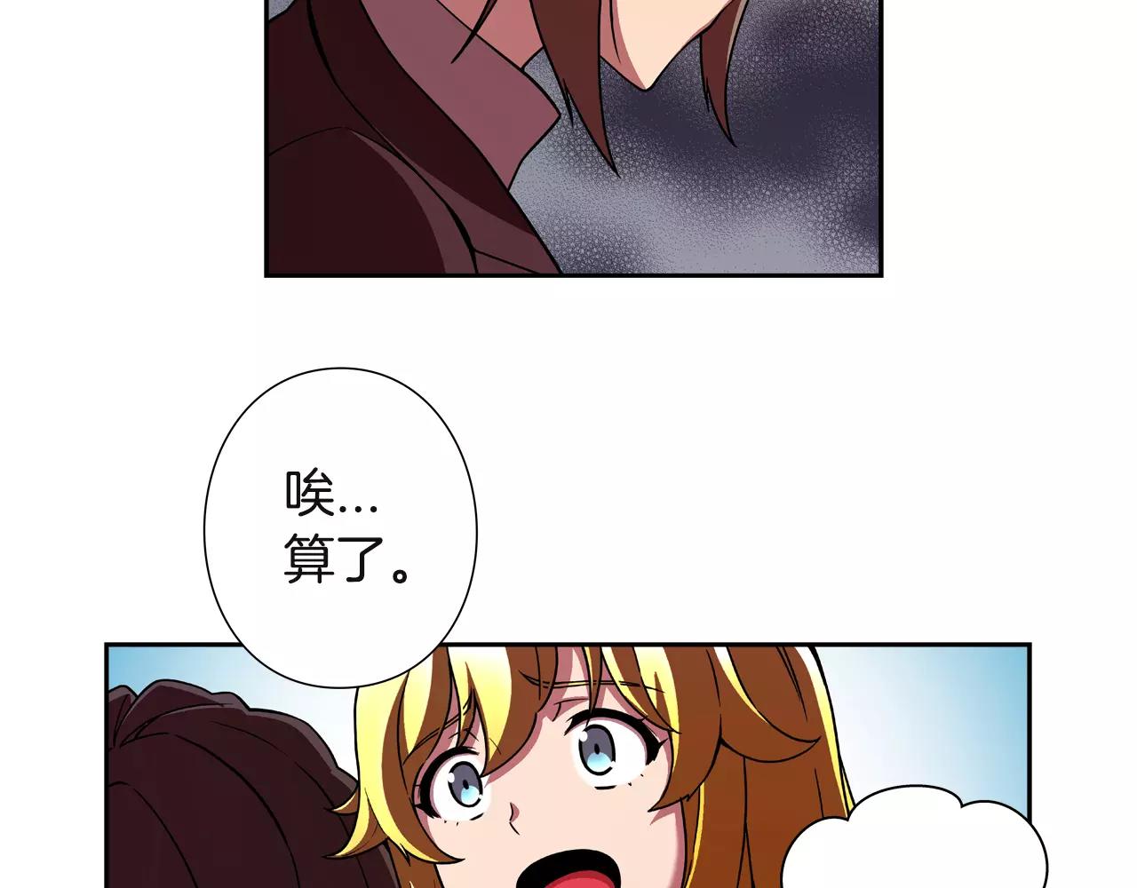 第24话 反省？(1/2)-第25话