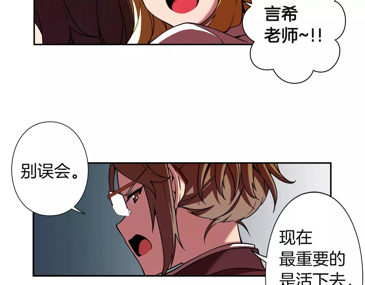 第24话 反省？(1/2)-第25话