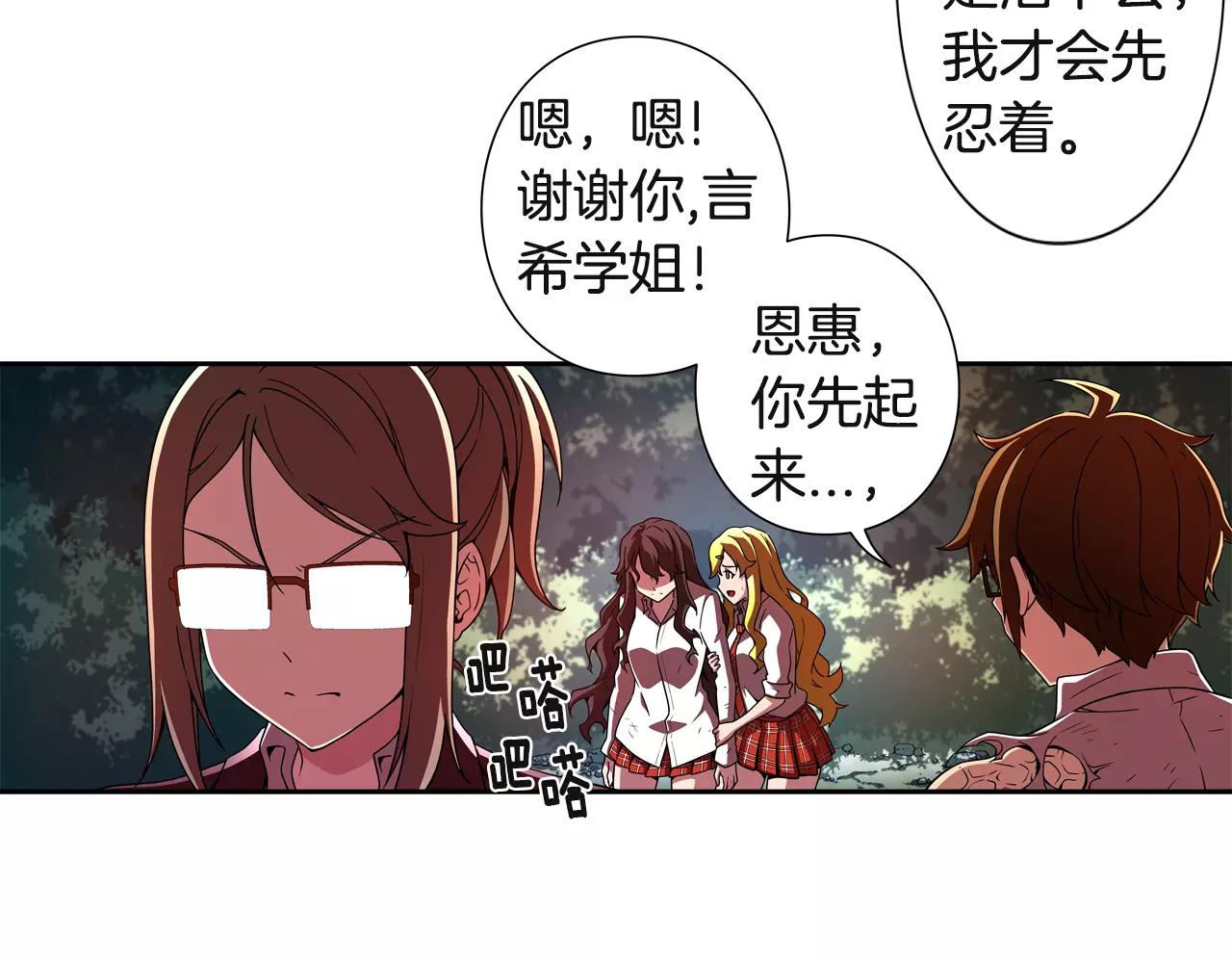 第24话 反省？(1/2)-第25话