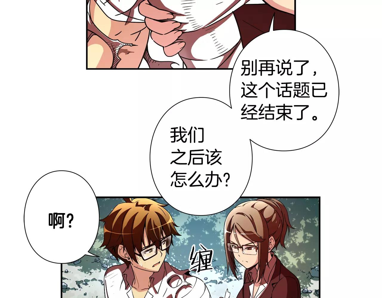 第24话 反省？(1/2)-第25话