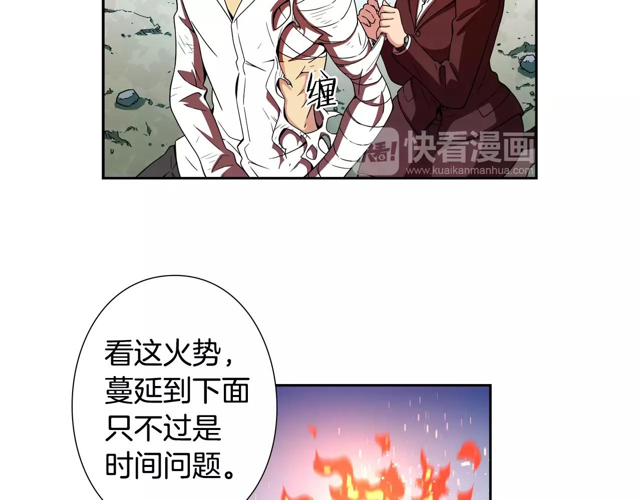 第24话 反省？(1/2)-第25话