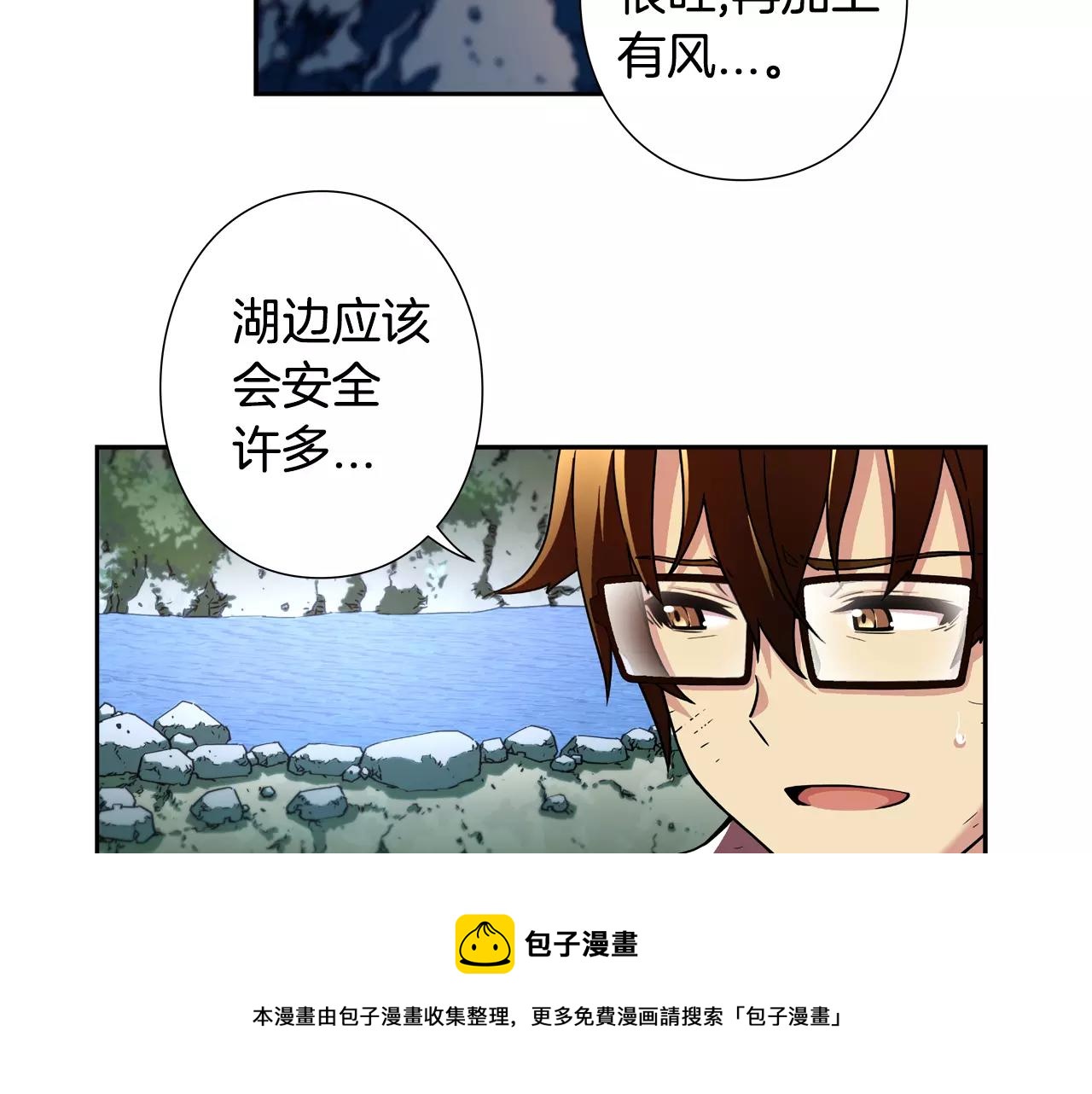 第24话 反省？(1/2)-第25话