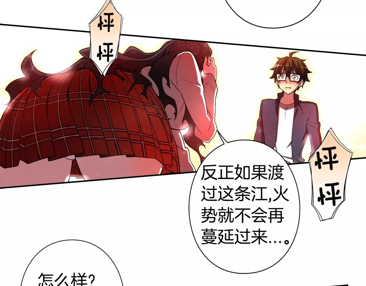 第26话 嫉妒(1/2)-第27话