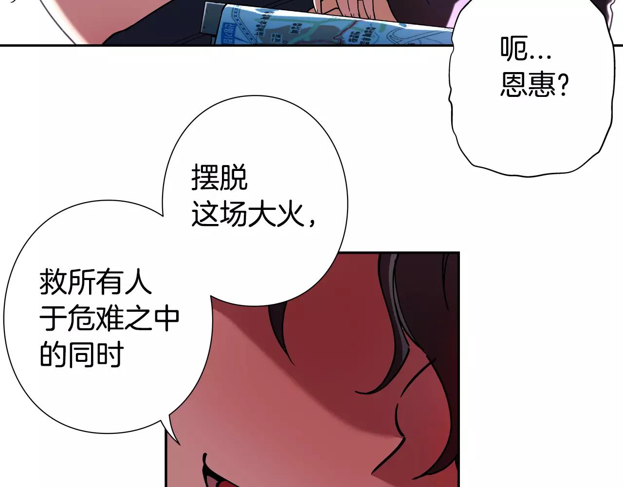 第26话 嫉妒(1/2)-第27话