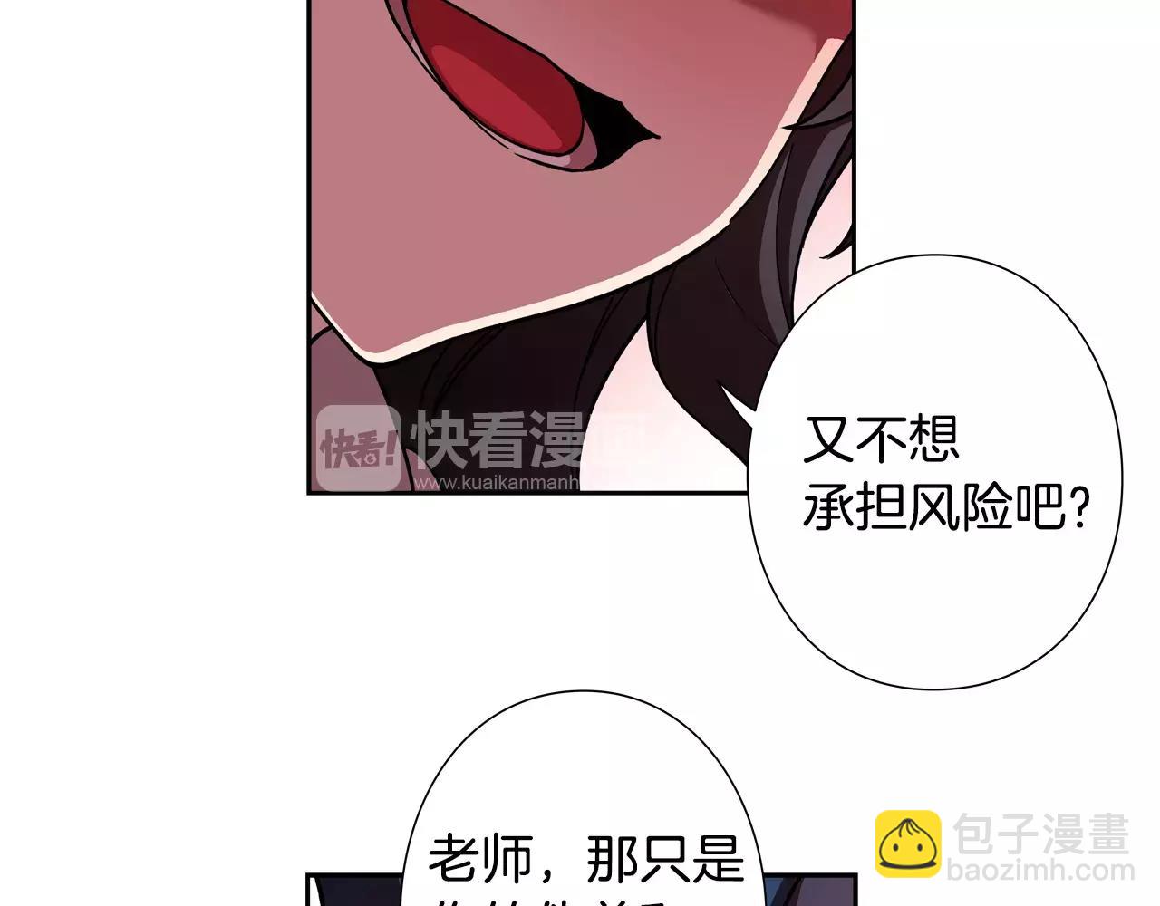 第26话 嫉妒(1/2)-第27话