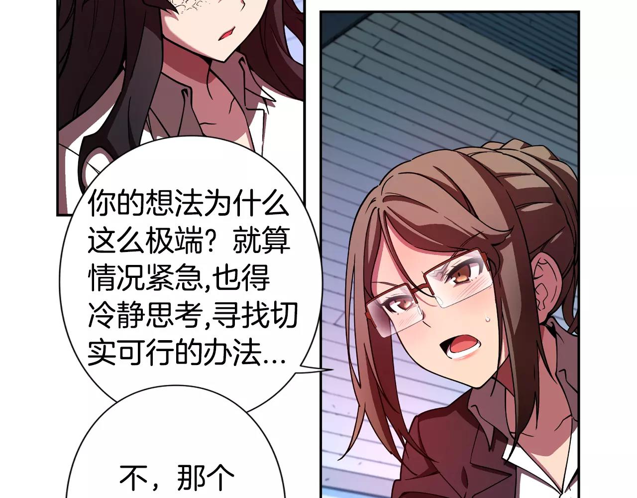 第28话 危险隧道(1/2)-第29话