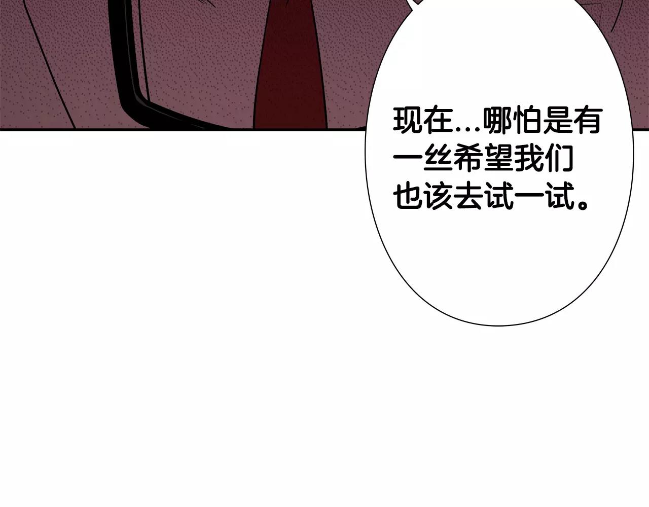 第28话 危险隧道(1/2)-第29话