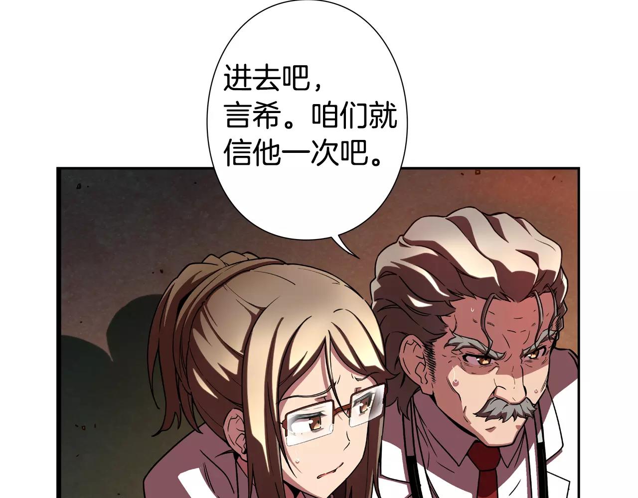 第28话 危险隧道(1/2)-第29话