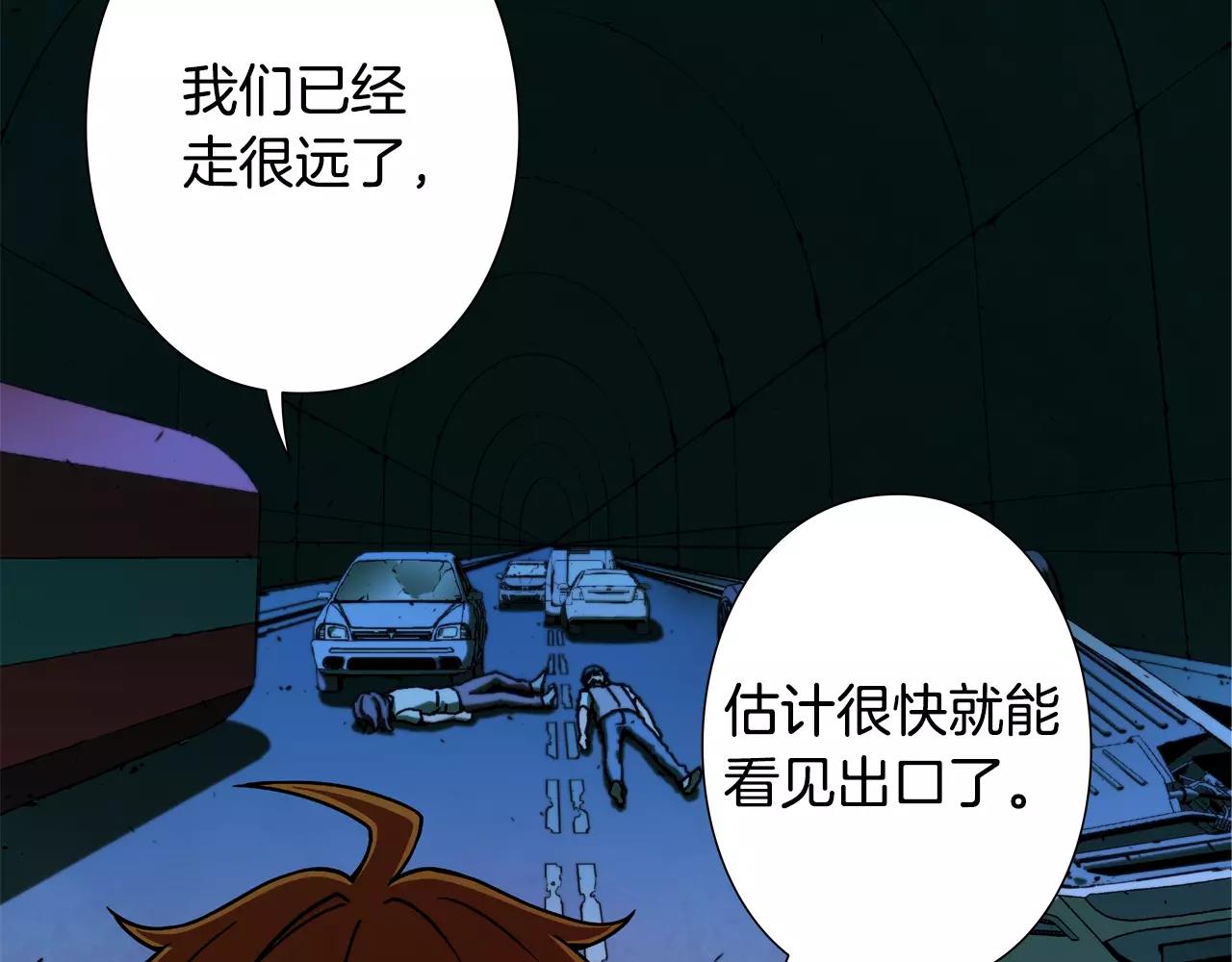 第28话 危险隧道(1/2)-第29话