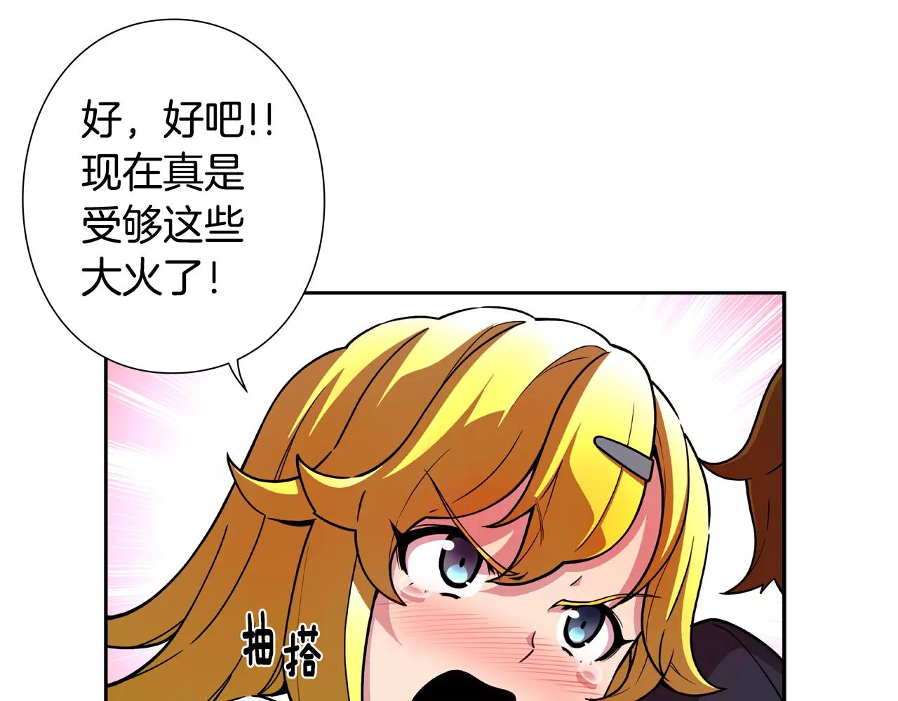 第28话 危险隧道(1/2)-第29话