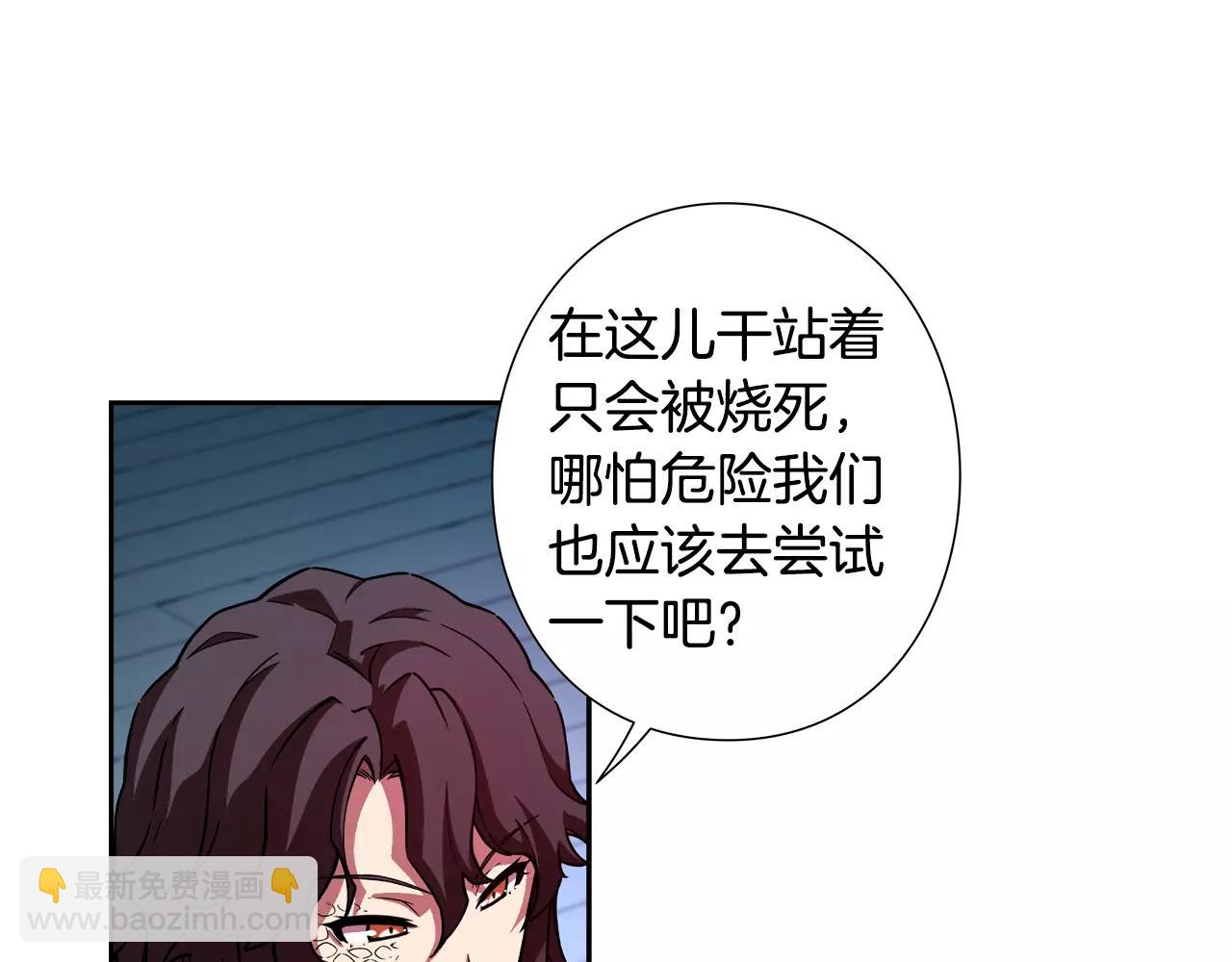 第28话 危险隧道(1/2)-第29话