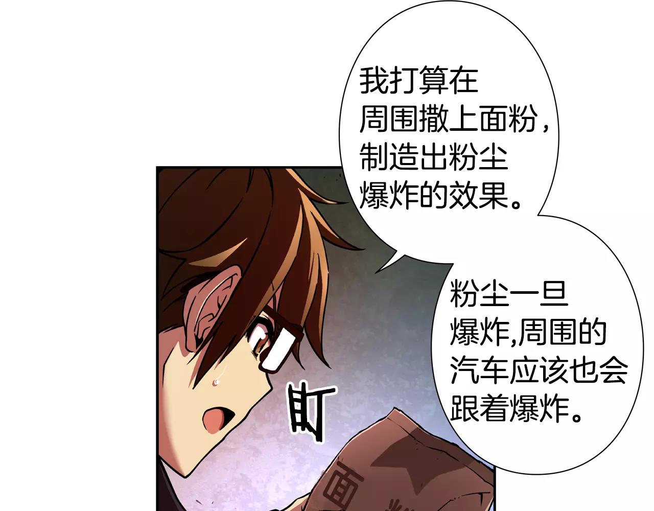 第30话 活下去的答案(1/2)-第31话