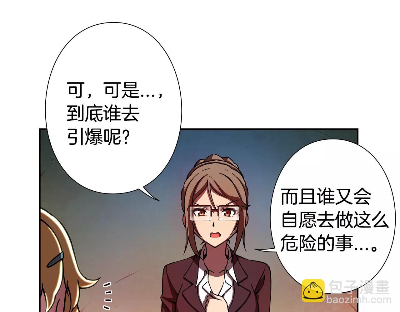 第30话 活下去的答案(1/2)-第31话