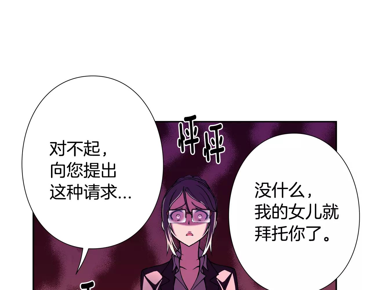 第30话 活下去的答案(1/2)-第31话