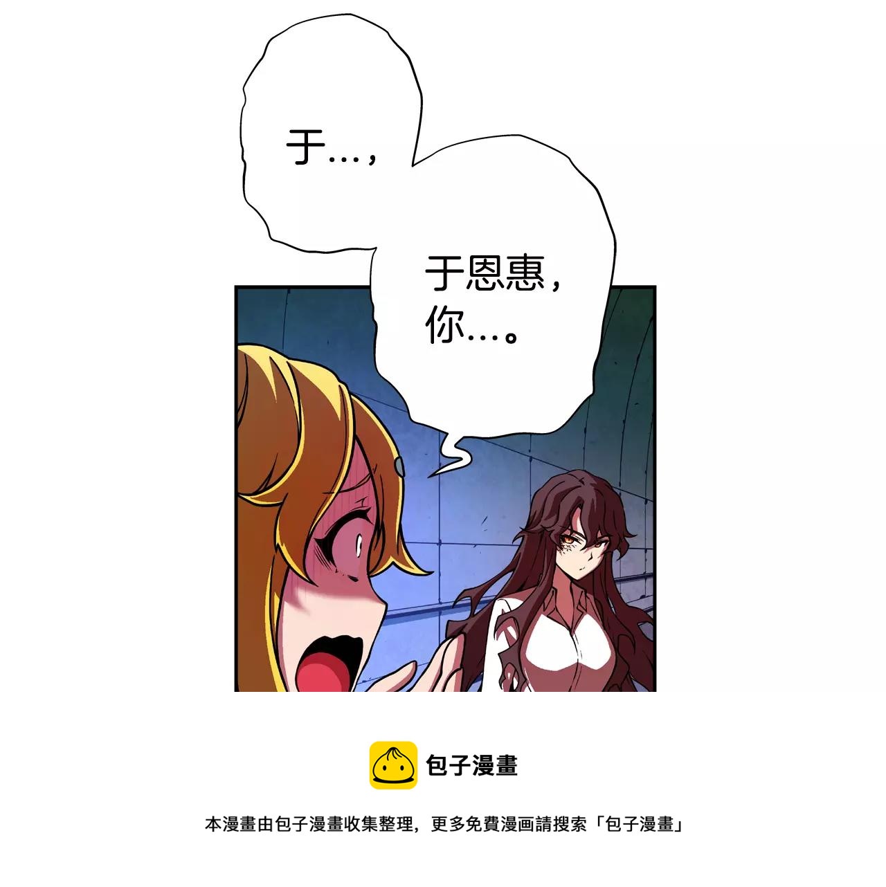 第30话 活下去的答案(1/2)-第31话