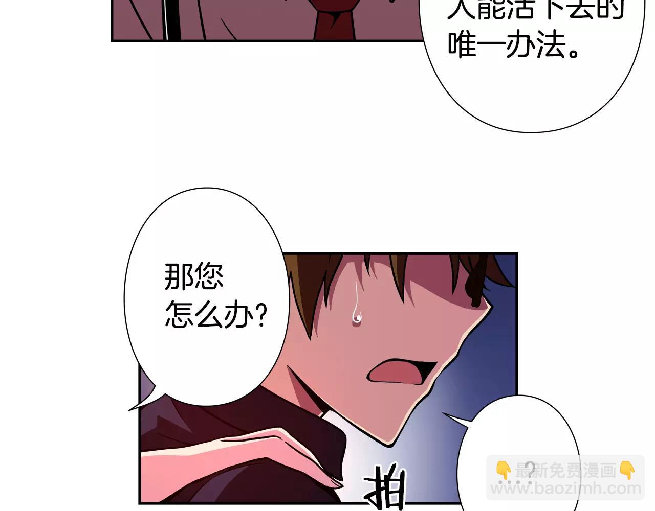 第30话 活下去的答案(1/2)-第31话