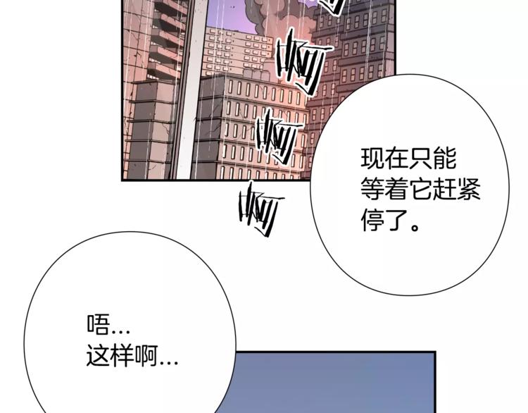 第4话 浊雨(1/3)-第5话