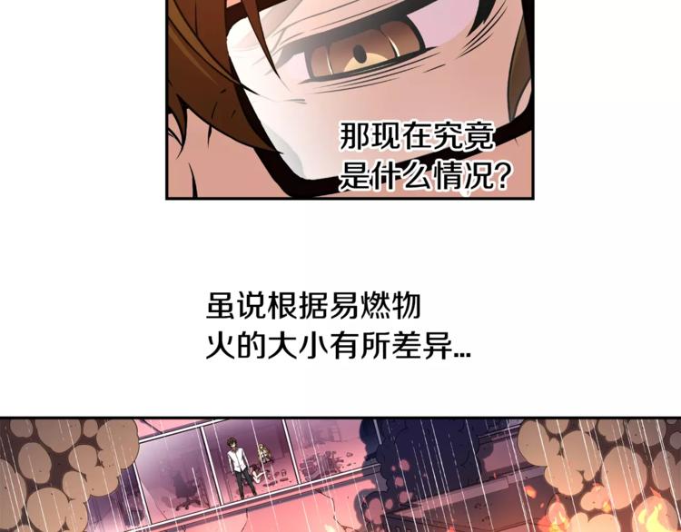 第4话 浊雨(1/3)-第5话