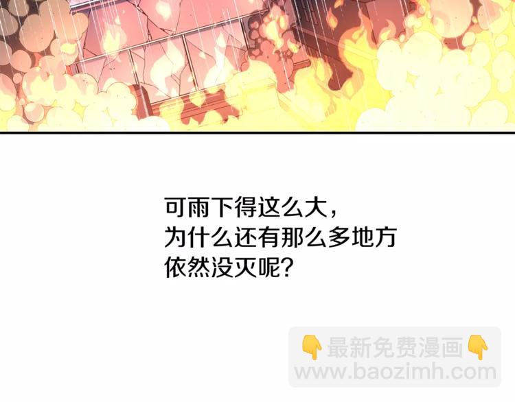 第4话 浊雨(1/3)-第5话