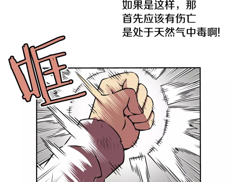 第4话 浊雨(1/3)-第5话