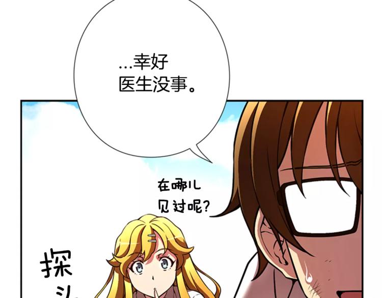 第6话 无医(1/3)-第7话
