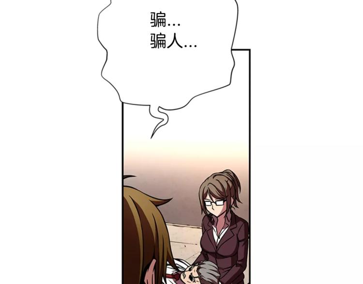 第6话 无医(1/3)-第7话