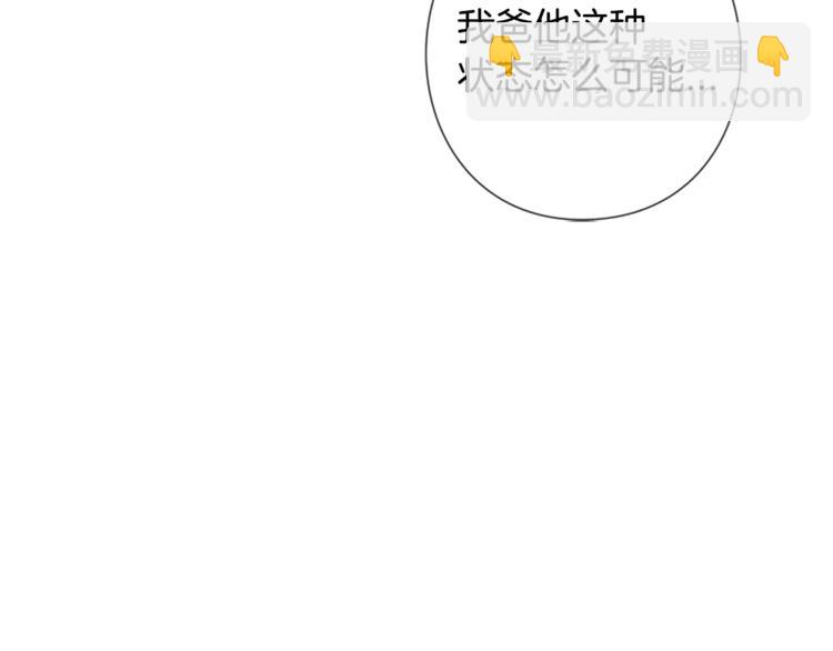 第6话 无医(1/3)-第7话