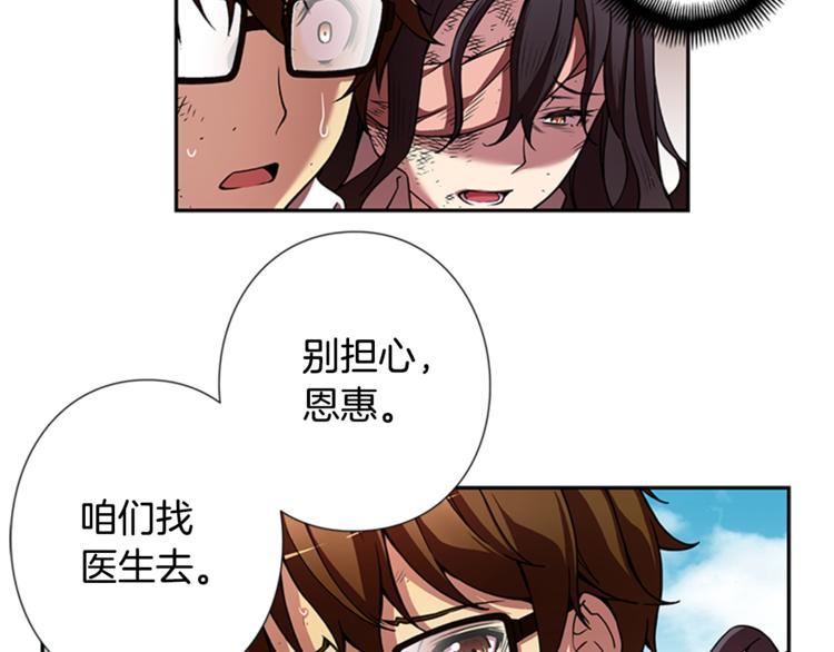 第6话 无医(1/3)-第7话