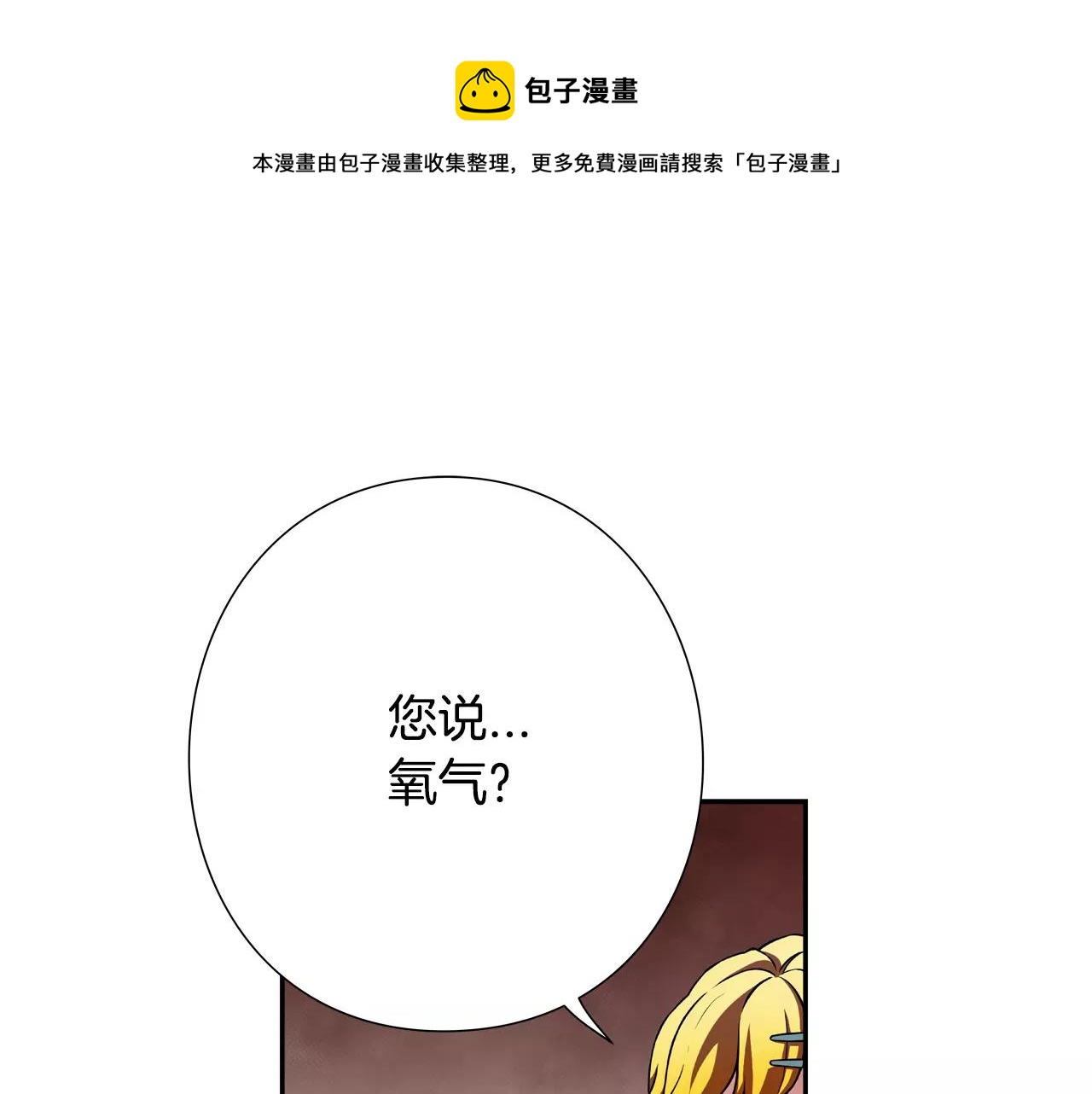 第8话 登高(1/3)-第9话