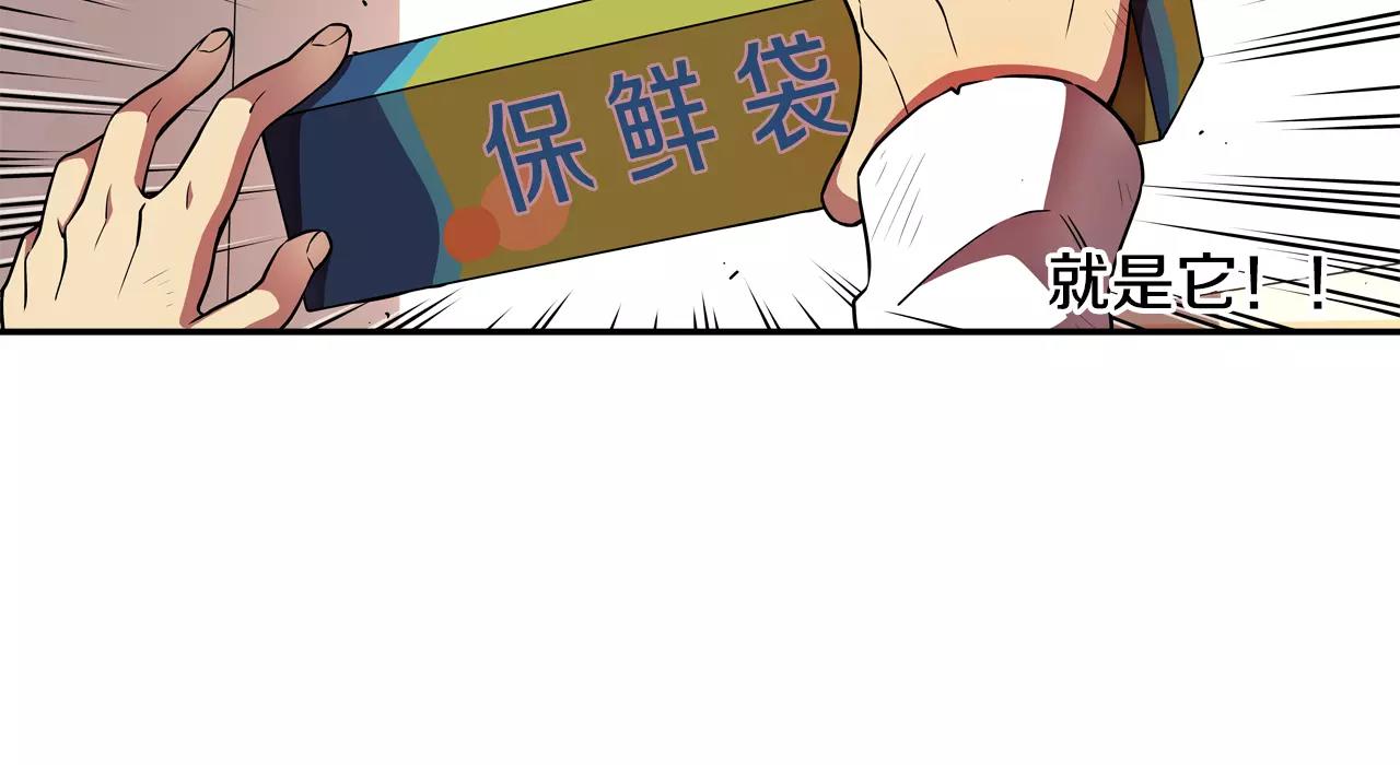 第8话 登高(1/3)-第9话