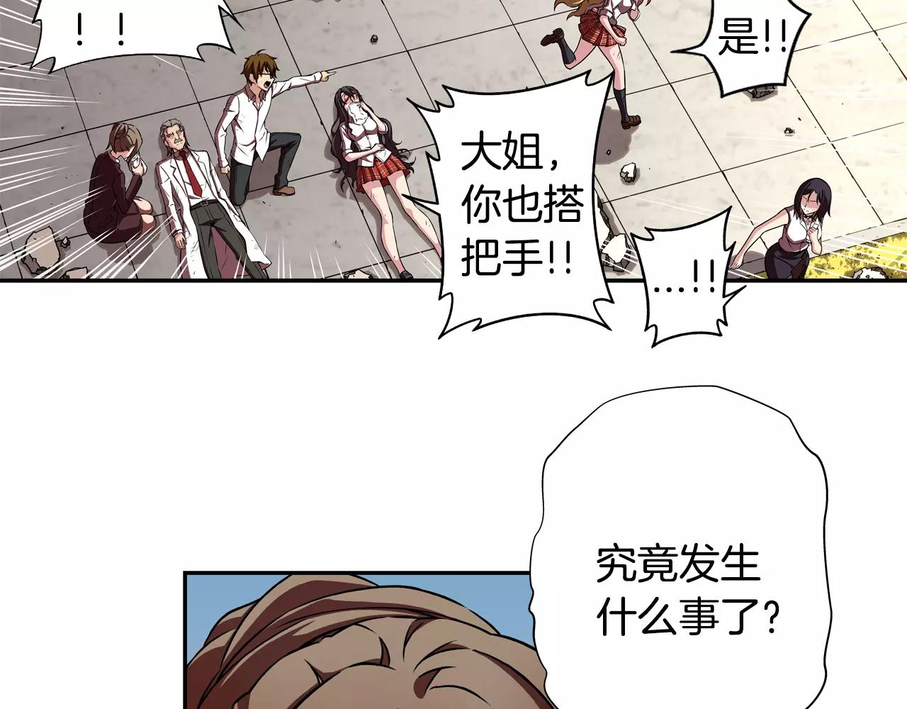 第8话 登高(1/3)-第9话