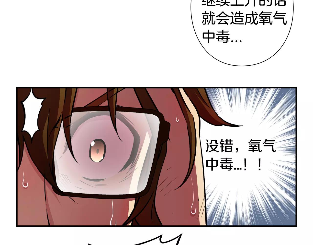 第8话 登高(1/3)-第9话