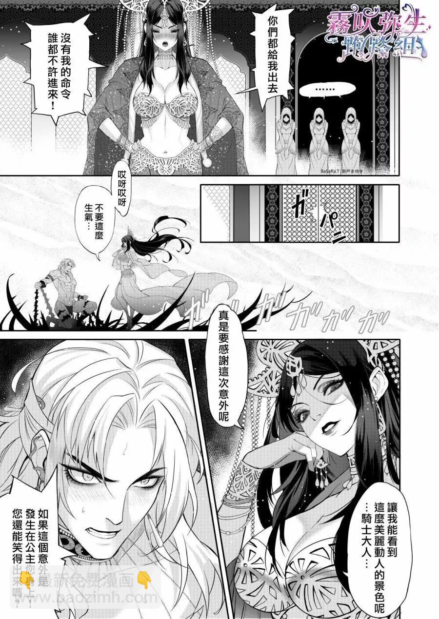 豔咒 - 短篇 - 1
