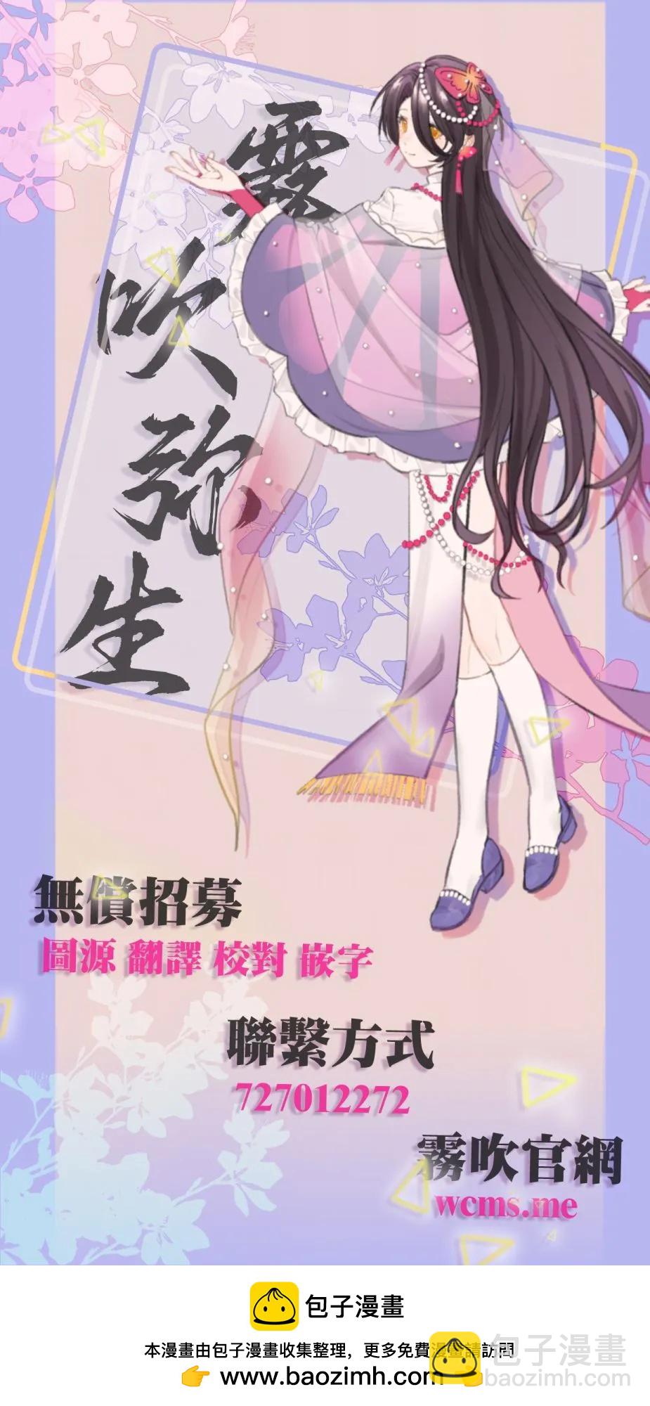豔咒 - 短篇 - 2