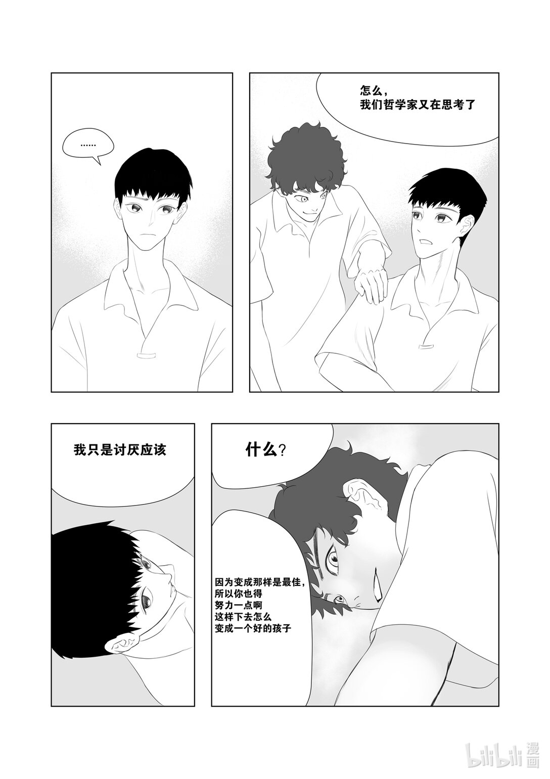 訁子  亥 - 1 11 - 2