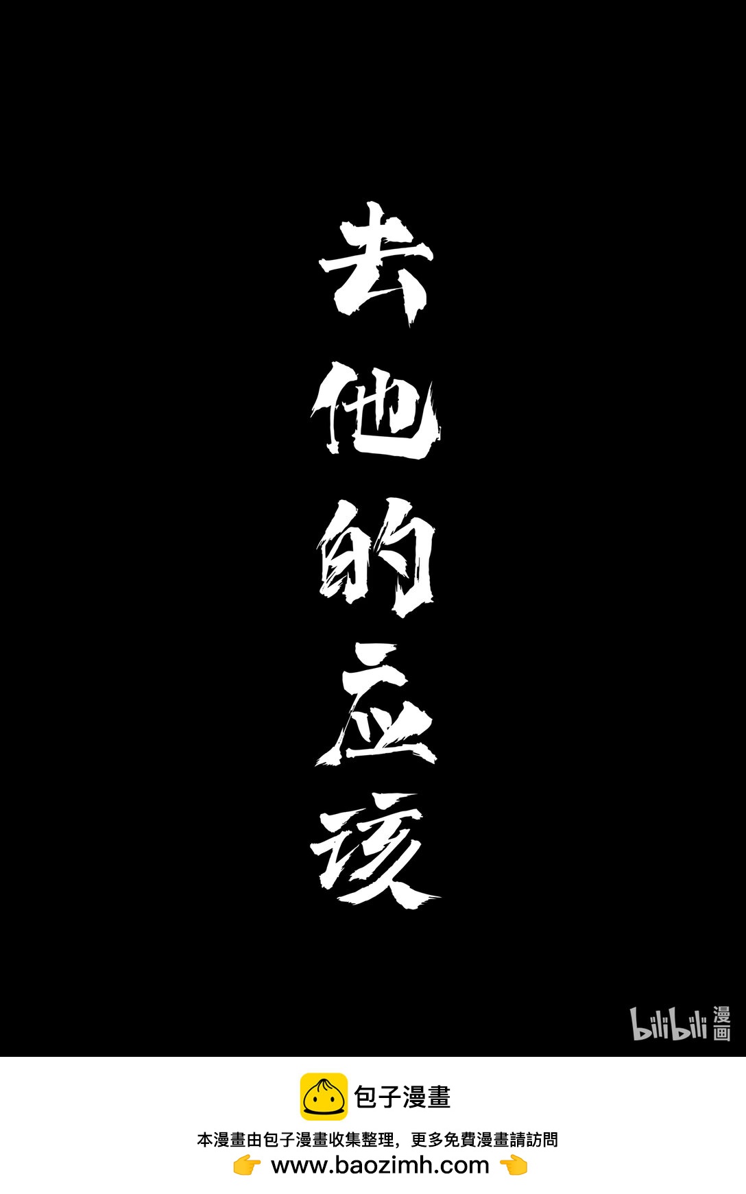 訁子  亥 - 1 11 - 2
