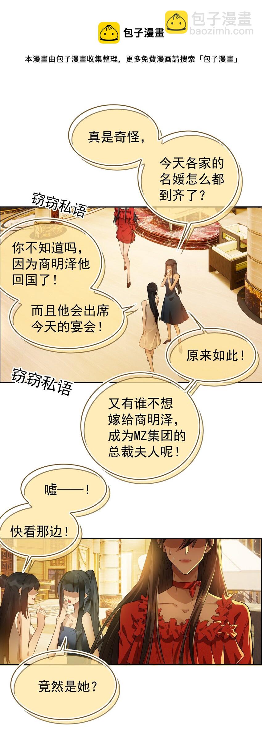 001 女装大佬上线-第1话