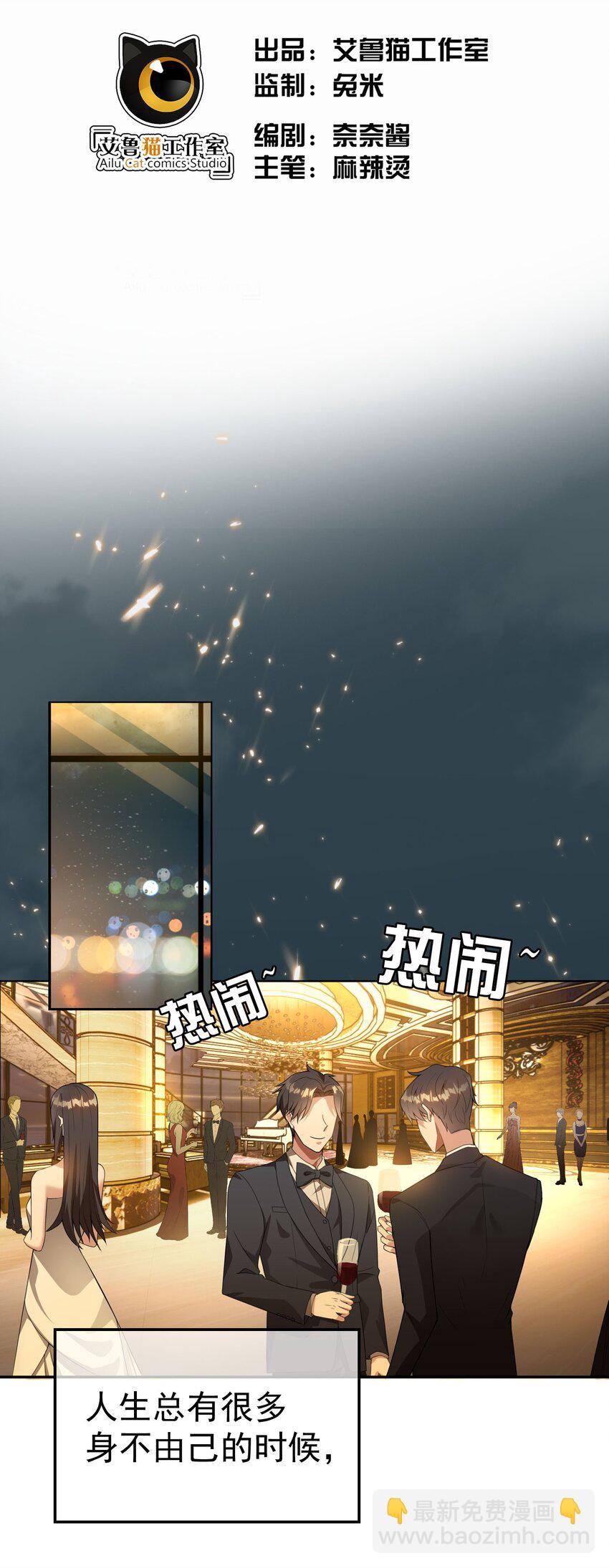 001 女装大佬上线-第1话