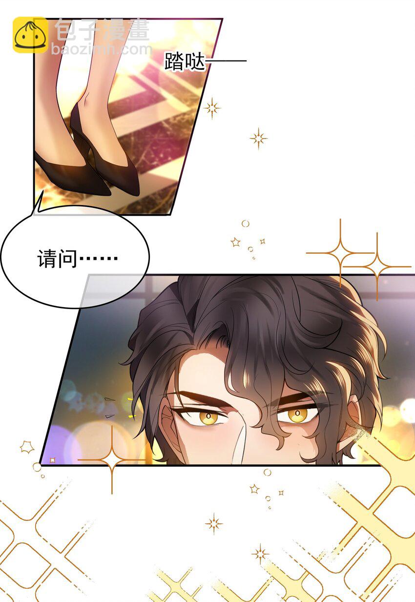 001 女装大佬上线-第1话