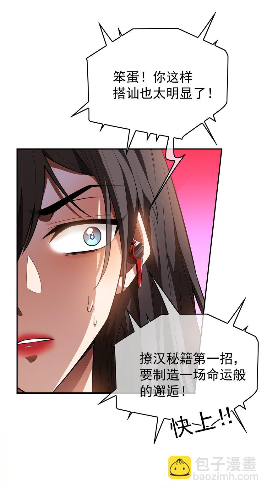 001 女装大佬上线-第1话