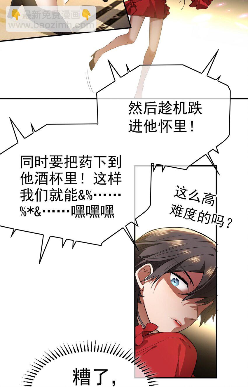 001 女装大佬上线-第1话